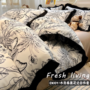 赫本風黑花邊水洗棉印花被套四件套三件套床單床笠床裙款 新款 法式