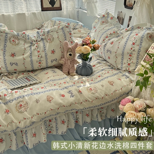 2025韓系花邊水洗棉四件套床單床笠床裙款 家用套件學生宿舍三件套