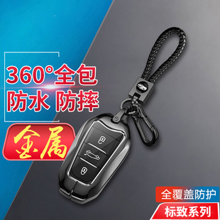 專用金屬保護(hù)殼 23款 適用于標(biāo)致2008鑰匙套2022款 汽車(chē)遙控扣包14