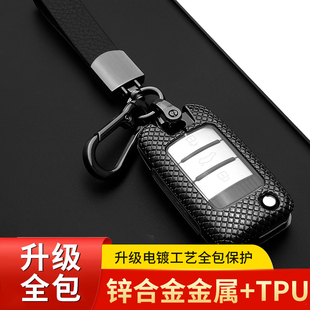 19款 榮威i6plus鑰匙套2020款 專用2017 榮威i6鑰匙包金屬 豪華版