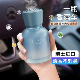 塔羅汽車香薰汽車香水除異味香氛家用車內持久淡香高級車載香薰