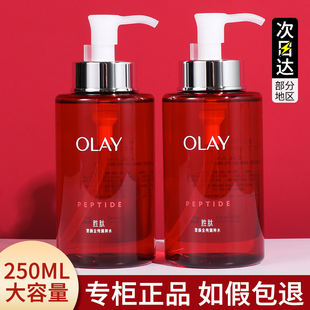 OLAY玉蘭油大紅瓶水only抗皺緊致保濕 補(bǔ)水爽膚水化妝水250ml正品