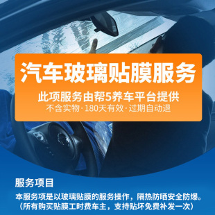 幫5養車 膜 汽車貼膜施工服務工時費全車玻璃四門車窗前檔到店安裝