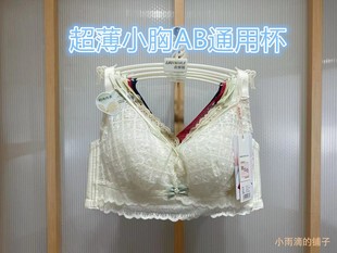 新款 蓮娜姬670小胸超薄透氣文胸AB無鋼圈聚攏收副乳性感內衣隱形