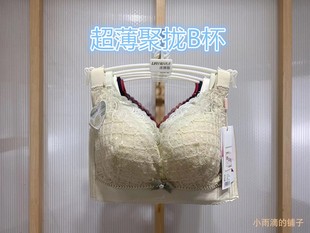 新款 蓮娜姬671B隱形胸罩超薄紙片杯舒適透氣聚攏調整收副乳內衣女