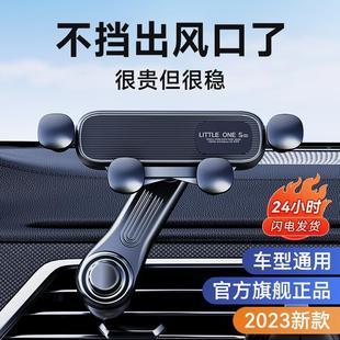 手機車載支架出風口專用汽車用支撐導航萬能固定車上車內(nèi)2024新款