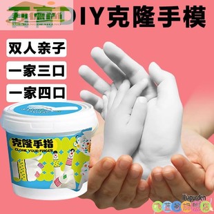 克隆手模石膏diy模型自制親子一家三口四口粉手指兒童大人
