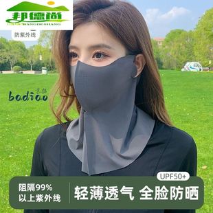 防曬面罩全臉防紫外線女2025新款 遮陽冰絲口罩 臉基尼護頸一體夏季
