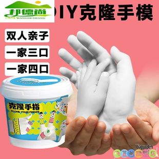 克隆手模石膏diy模型自制親子一家三口四口粉手指兒童大人