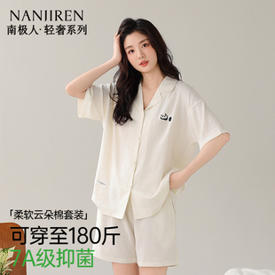 短褲 薄款 睡衣女云朵棉大碼 簡約家居服夏季 可外穿套裝 南極人短袖