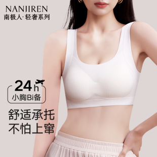 無痕美背內(nèi)衣女小胸聚攏顯大收副乳防下垂提拉上托運動塑形文胸罩