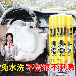 汽車內飾清洗劑車內頂棚室內免洗織物車頂泡沫去污清潔劑翻新神器