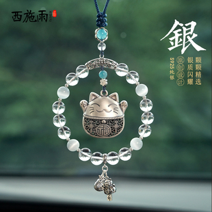純銀招財貓汽車掛飾白水晶個性 足銀后視鏡掛件車內吊墜男女士禮物