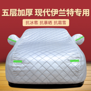 2023款 23北京現代伊蘭特車衣車罩汽車外罩車套防曬防雨隔熱遮陽罩