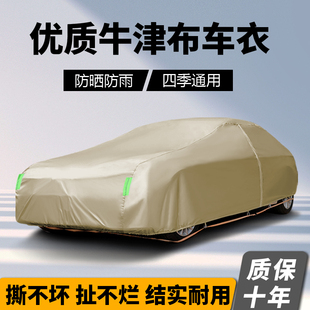 汽車車衣車罩牛津布防雨防曬隔熱遮陽罩通用車套外罩全罩防塵防風