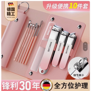 皮套修甲美甲工具熱款 指甲刀套裝 指甲剪指甲鉗套裝 十件套