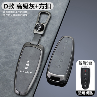 適用于老款 林肯MKX鑰匙套領航員mkx汽車遙控器鎖匙保護殼包扣男士