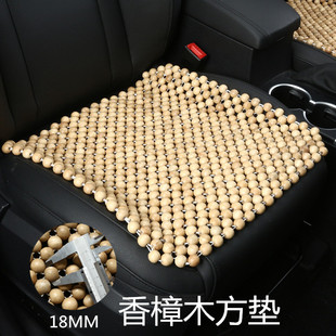 四季 木珠汽車坐墊單片 夏天珠子座墊 椅墊涼墊 珠墊方墊 透氣夏季