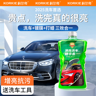 洗車(chē)液水蠟高泡沫清潔黑白車(chē)專(zhuān)用清洗劑刷汽車(chē)強(qiáng)力去污蠟水免擦拭