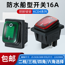 防水船型開關16A4腳2檔紅色綠色帶燈四腳翹板電源銀觸點
