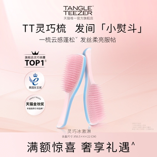 TangleTeezer王妃梳tt梳靈巧王妃梳順發梳子蓬松顱頂按摩梳女士zx