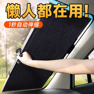 汽車遮陽簾自動伸縮式 車內前擋風玻璃板車防曬罩 隔熱神器2025新款