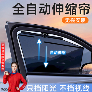 汽車遮陽簾車窗窗戶自動伸縮式 側窗防曬隔熱隱私專車專用升降窗簾