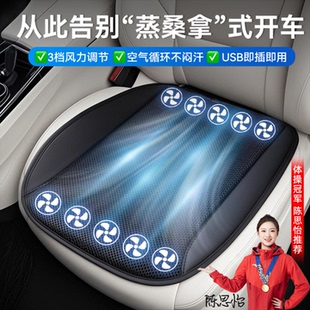 汽車通風坐墊夏季 單片透氣吸風涼墊制冷USB風扇冰絲座墊夏天座椅