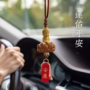 新汽車掛件佛佑保平安實(shí)木雕刻蓮花掛飾男女車載后視鏡吊飾品桃木