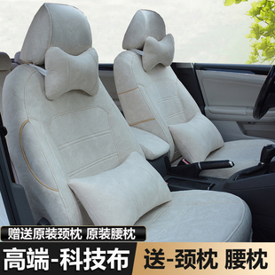 四季 通用現代簡約高端科技布座套短毛絨專用全包圍座套坐墊套全包