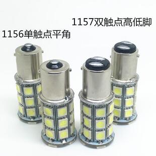 LED燈泡1157尾燈單尾平腳12V汽車轉向雙絲剎車燈泡1156倒車燈泡