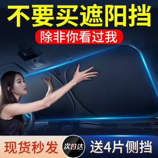 汽車遮陽擋板防曬隔熱遮光簾檔罩車內前擋玻璃板罩停車神器