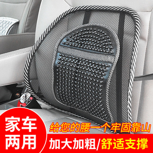 汽車腰靠夏季 座椅冰絲透氣腰靠按摩墊靠背辦公室護腰靠墊車用品