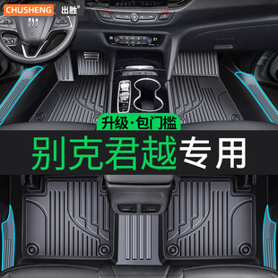 地墊 絲圈汽車內飾車墊榮耀版 適用別克君越腳墊全包圍tpe 專用23款
