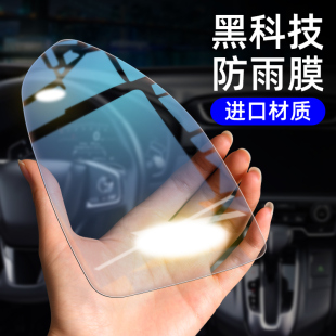后視鏡防雨貼膜反光鏡汽車倒車鏡防水貼防霧鏡全屏倒視專車專用
