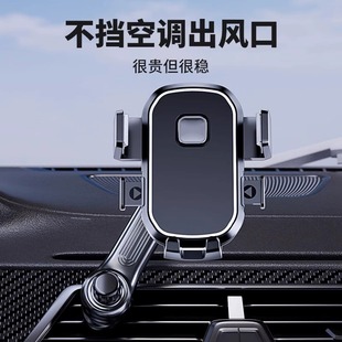 手機車載支架汽車內(nèi)上用2025新款 支撐導(dǎo)航空調(diào)出風(fēng)口固定駕￥