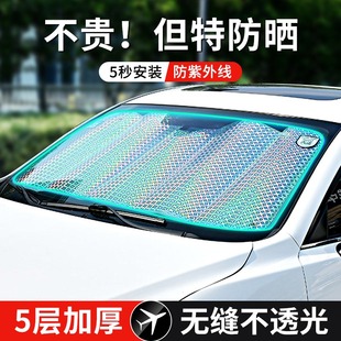 汽車遮陽簾防曬隔熱遮陽擋遮陽板前擋自動伸縮風(fēng)玻璃罩遮光窗簾