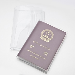 護照套旅行護照夾套證件包磨砂透明證件殼防水護照保護套護照夾
