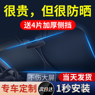 汽車遮陽前擋車窗防曬隔熱遮陽簾檔罩汽車內玻璃遮陽傘降溫停車￥