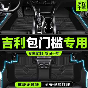 TPE汽車腳墊專用 于吉利星越l星瑞帝豪博越L豪越繽瑞繽越銀河L7L6