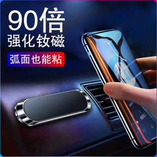 車載手機支架2021新款 吸盤汽車用品車內導航固定神器強磁吸手機架