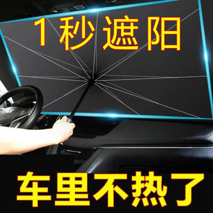 汽車遮陽傘防曬隔熱擋停車用前擋遮陽簾車窗隔熱板車內擋風玻璃罩