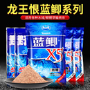 龍魚餌野戰(zhàn)藍鯽餌料王野釣老三樣鯽魚鯉魚草魚臺釣餌料魚食窩料恨
