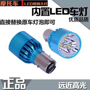 電動車鬼火摩托車LED大燈泡單爪雙爪三爪超亮遠近光踏板車前大燈
