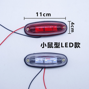 大貨車車燈12v24v角燈led燈車廂燈邊燈示寬燈示高燈車頂燈LED 包郵