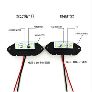 解放J6F虎VH貨車LED后牌照燈半掛車防水輕卡貨車照地?zé)?2v24v通用