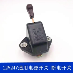 汽車貨車農用車拖拉機斷電閘刀電瓶閘半掛電瓶電源總開關手擰純銅