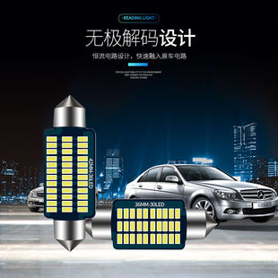 江鈴慶鈴皮卡輕卡寶典銳騏寶威陸風改裝 LED閱讀燈車頂燈牌照燈泡