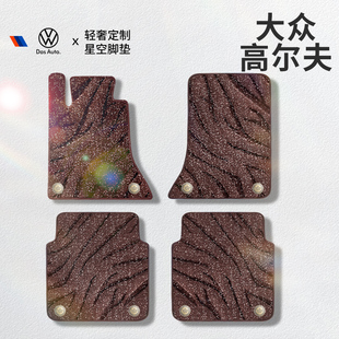 適用于大眾高爾夫汽車腳墊8 6上層星空毯絲圈地墊主駕駛單片個
