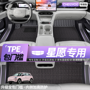 車麗友適用于吉利星愿腳墊心愿車內(nèi)裝 飾用品TPE汽車腳墊全包圍